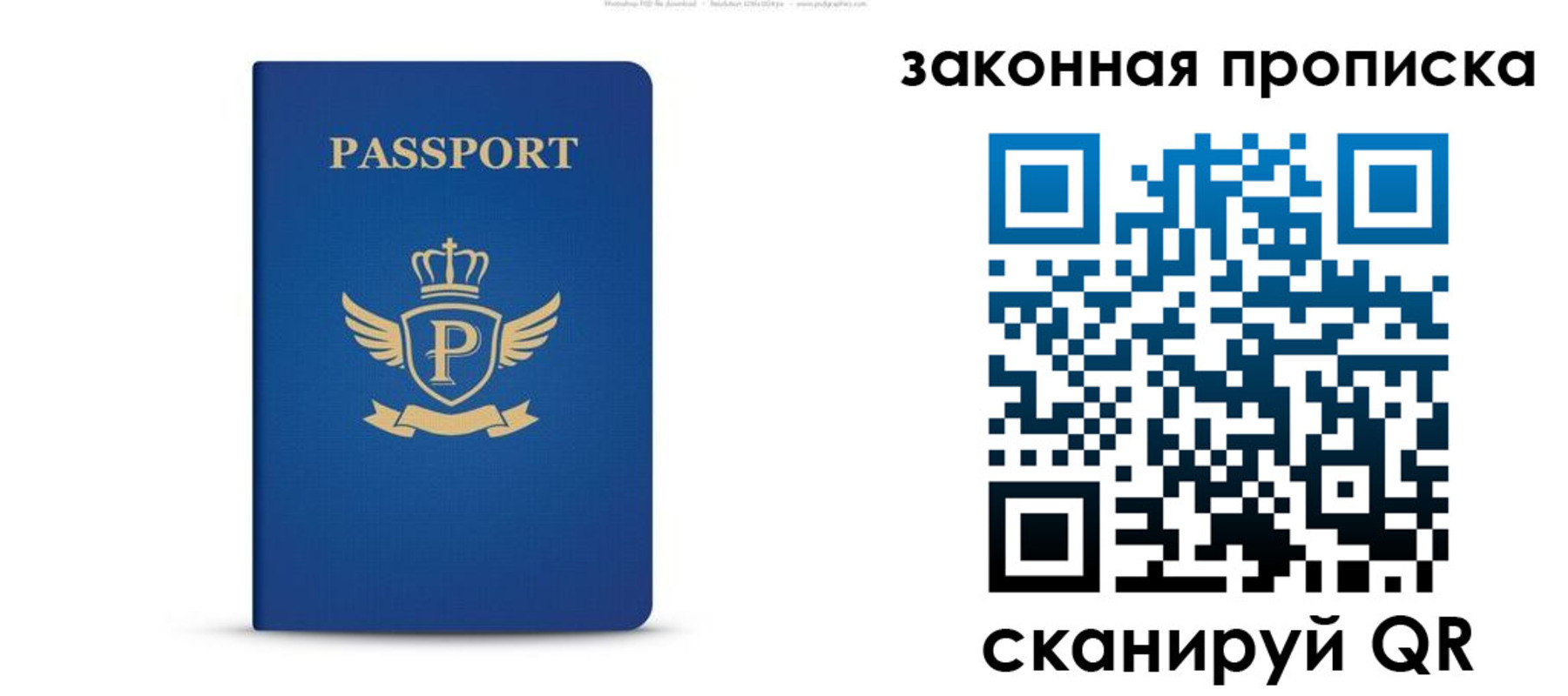 купить прописку в Моздоке