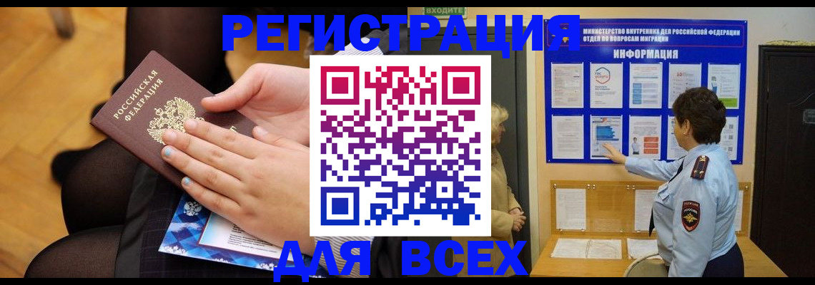 прописка паспорт в Моздоке