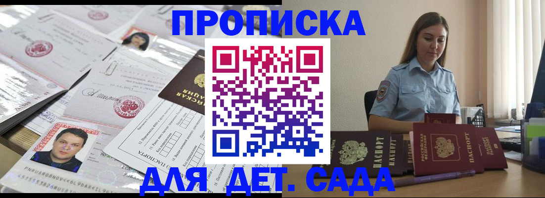 регистрация в Моздоке