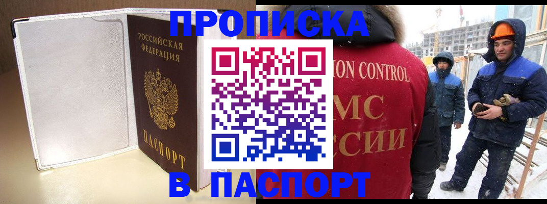 временная регистрация в Моздоке