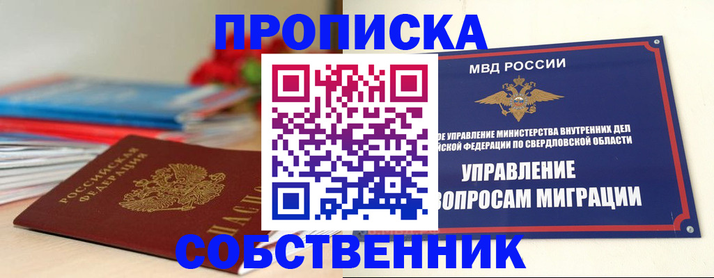 прописка для военкомата в Моздоке