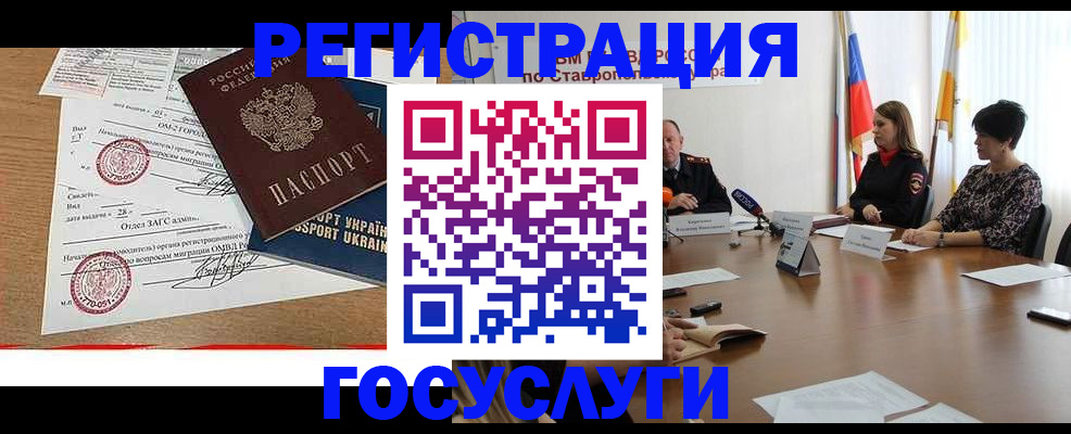 прописка паспорт в Моздоке