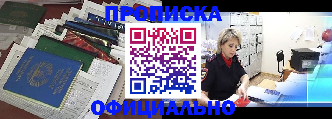 регистрация для школы в Моздоке