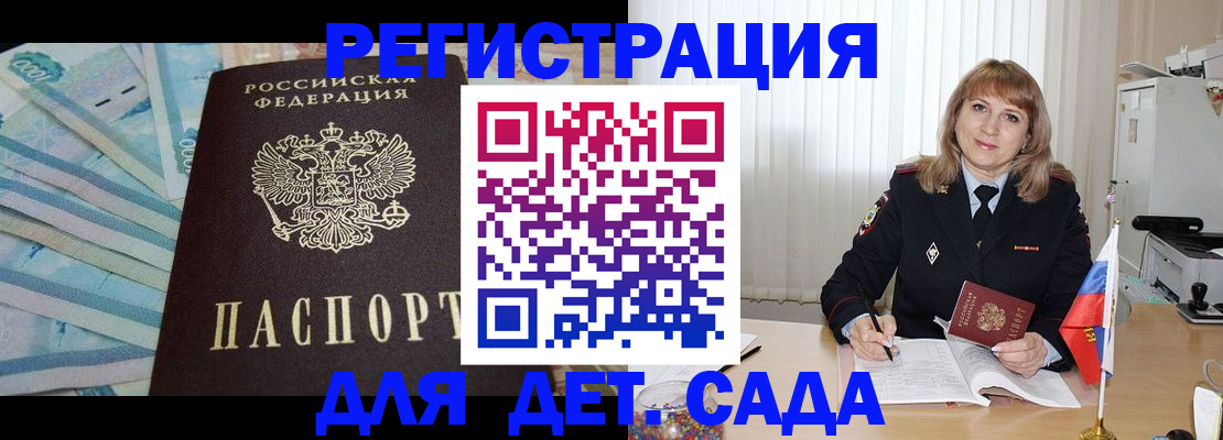 регистрация для школы в Моздоке